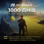 19 листопада 1000 днів від початку повномаштабного вторгнення рф