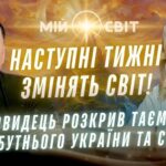 Це пекло закінчиться: українцям назвали рік, коли війна зупиниться