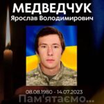 Минає два роки від дня загибелі Ярослава Медведчука