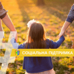 Яку підтримку надає опікунам і прийомним сім’ям Центр надання соціальних послуг