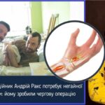 Андрій Ракс не падає духом і показує вигляд з вікна ЦМЛ, але йому – дуже потрібна допомога (ФОТО)