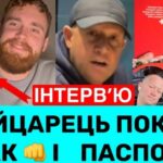«Хотів йому врізати – одразу»: Швейцарець, який постояв за свою родину та всю Україну (ВІДЕО)