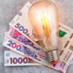До 1300 грн на світло: Хто у грудні отримає автоматичну компенсацію