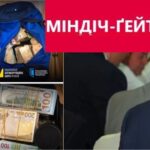 Міндіч-Ґейт: виклали повне аудіо прослушки, сам бізнесмен утік з країни, – ЗМІ
