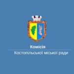03.12.2025 Комісія з питань земельних відносин та земельного кадастру, планування територій, будівництва та архітектури, охорони пам’яток, історичного середовища та благоустрою, природокористування та охорони довкілля