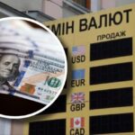 Яким буде курс долара та євро у січні 2026 року: одна з валют може «злетіти» за 50 грн