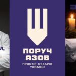 Поруч Азов – простір кухарів, що об’єднує серця та працює на благо України (ФОТО)
