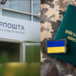 Повістки поштою: що потрібно знати військовозобов’язаним