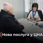 У ЦНАПі доступна нова послуга — «Скринінг здоров’я 40+»