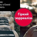Комбат з-під Куп’янська про демонтаж пам’ятника Булгакову у Києві: «Можете демонтувати й мене»
