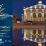 «Генетичний код нації»: хто почує, той відчує – неймовірне Різдво! (ФОТО)