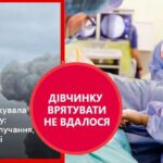 Внаслідок нічних ударів по Житомирщині загинула дитина 2021 року народження