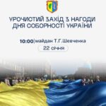 Запрошуємо жителів громади на захід