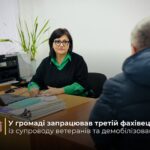 У Костопільській громаді запрацював третій фахівець з супроводу ветеранів та демобілізованих