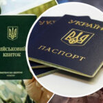 Заплатили штраф у «Резерв+» — коли зникне статус «у розшуку»? Чітка інструкція