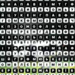 Тільки 2% геніїв знайдуть слово «корова»