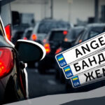 Чи потрібно возити з собою звичайні номери після оформлення індивідуальних, — пояснення МВС