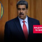 «Каракас за Три Дні», – чи вдасться Трампу те, що не вдалося – Путіну? (ФОТО/ВІДЕО)