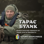 «Боявся ампутації поранених ніг і йшов, хоча не відчував їх». Історії наших захисників